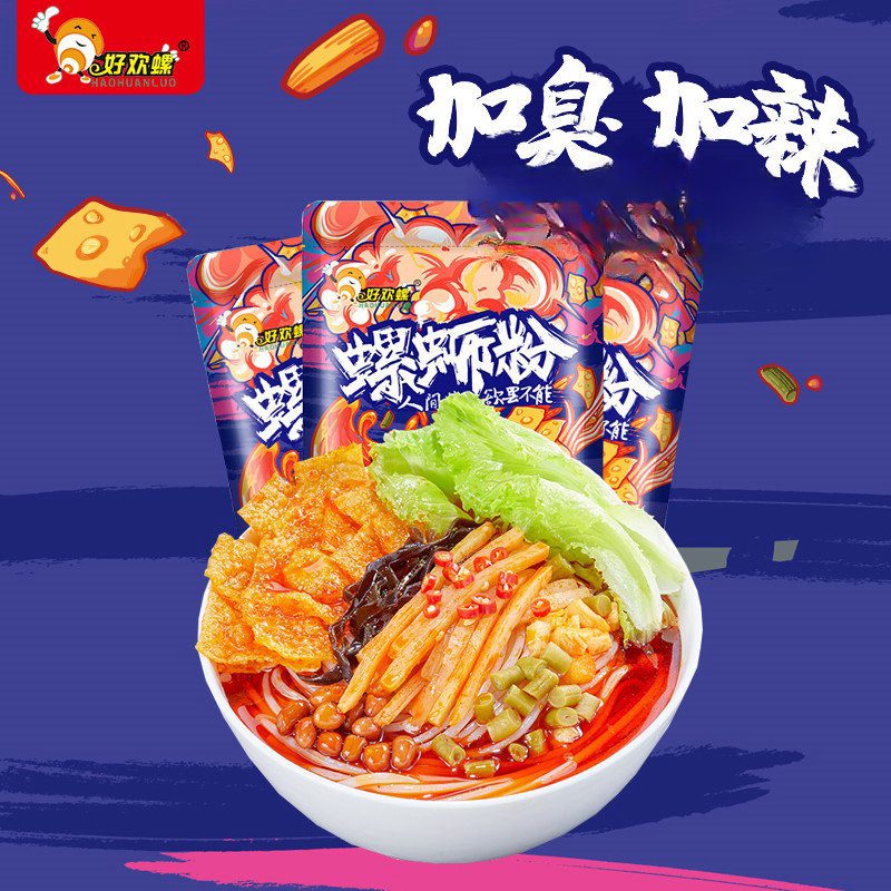 好歡螺加辣加臭400g 廣西柳州原裝進口螺螄粉 現貨