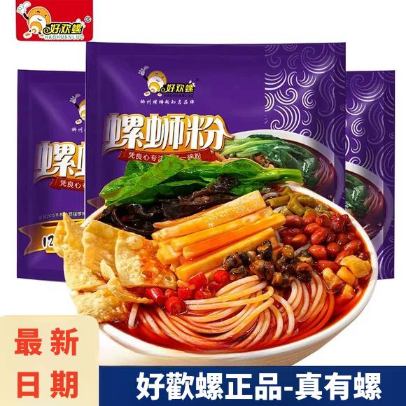 【好歡螺螺螄粉紫色原味-原装進口】螺螄粉NO.1